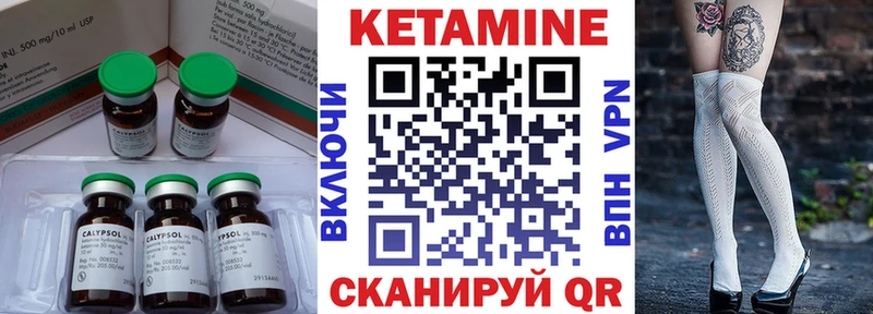 Кетамин VHQ  цены   Михайлов 
