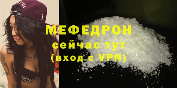 мяу мяу мука Богородицк